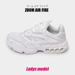 SALE ナイキ スニーカー レディース ズーム エア ファイア NIKE CW3876 白 靴 カジュアル ストリート スポーツ