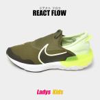 ナイキ ランニングシューズ レディース キッズ ジュニア 子供 リアクト フロウ NIKE DD3724 イエロー 靴 人気 爆買