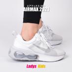 SALE ナイキ スニーカー レディース キッズ ジュニア 子供 エア マックス 2021 NIKE DA3199 白 靴 ローカット 通勤