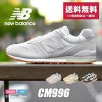 送料無料 ニューバランス スニーカー メンズ レディース NEW BALANCE CM996RE2 CM996RF2 CM996RG2 靴 レザー