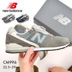 送料無料 ニューバランス スニーカー メンズ レディース CM996 NEW BALANCE CM996CA2 CM996CB2 CM996CD2 ネイビー ロゴ