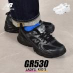 ニューバランス スニーカー レディース キッズ ジュニア 子供 GR530 NEW BALANCE GR530PA GR530PB ホワイト 白 ブラック 黒 靴 爆買