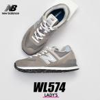 ショッピングリサイクル 送料無料 ニューバランス スニーカー レディース WL574 NEW BALANCE グレー ローカット シューズ ブランド カジュアル ロゴ シンプル 定番