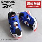 ショッピング厚底 SALE 送料無料 リーボック スニーカー メンズ レディース インスタポンプ フューリー 95 REEBOK GX2664 青 ポンプ 厚底 靴 父の日