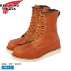 レッドウィング ブーツ メンズ 8インチ クラシックモック オロ レガシー RED WING 877 ブラウン 靴 シューズ 革靴