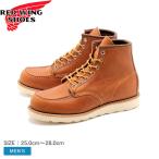 ショッピングレッドウィング レッドウィング ブーツ メンズ 6インチ クラシックモック RED WING 875 ブラウン 茶 靴 シューズ ワークブーツ 革靴 本革 レザー