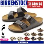 送料無料 BIRKENSTOCK ARIZONA ビルケンシュトック　アリゾナ サンダル レディース