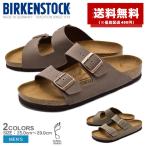 ショッピングビルケン 送料無料 BIRKENSTOCK ビルケンシュトック コンフォートサンダル アリゾナ ARIZONA 普通幅 メンズ シューズ