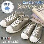 雨用 シューズ トドス レインシュー