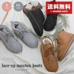 ムートンブーツ レディース レースアップ おしゃれ TO-377  ブラウン 女性 撥水 靴 レースアップ トドス 春コーデ