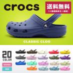 ショッピングクロックス 送料無料 クロックス サンダル メンズ レディース クラシック CROCS 10001  ネイビー 紺 靴 ブランド 茶