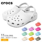 ショッピングクロックス 送料無料 クロックス サンダル キッズ ジュニア 子供 クラシック クロッグ CROCS 206991 ホワイト 白 ピンク ブルー 靴 シューズ サボ