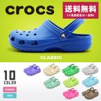 送料無料 クロックス サンダル メンズ レディース クラシック CROCS 10001 ベージュ ブラウン 茶 クロッグサンダル ブランド 靴