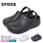 クロックス サンダル メンズ レディース スペシャリスト 2 クロッグ CROCS 204590 ブラック 黒 ホワイト 白 ネイビー 紺 靴 人気