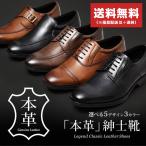ビジネスシューズ 紳士靴 カジュアル メンズ 30代 40代 50代 本革 プレーントゥ 安い 革靴 防水 抗菌 耐滑 レイン 5デザイン ブラック