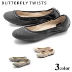 ¥Ð¥¿¥Õ¥é¥¤¥Ä¥¤¥¹¥È ·ÈÂÓ¥¹¥ê¥Ã¥Ñ ¥ì¥Ç¥£¡¼¥¹ ¥µ¥¤¥º´¶ BUTTERFLY TWISTS ¥Ï¥ó¥Ê