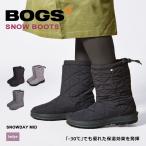 ボグス スノーブーツ レディース スノーデイ ミッド BOGS 72238 ブラック 黒 グレー 長靴 レインブーツ スノーシューズ 雪 雨