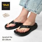 テバ サンダル レディース アプレトレイル フリップ TEVA 1166777 ベージュ ブラック 黒 靴 シューズ テヴァ アウトドア 軽量 海 爆買