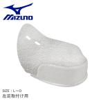  Mizuno пальцы ног покрытие взрослый в общем P кожа ( телячья кожа производства | левый пара установка для ) MIZUNO 11GZ2333 белый бейсбол Baseball софтбол обувь . покупка 