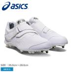 アシックス スパイク ユニセックス NEOREVIVE MG ASICS 1123A036 ホワイト 白 野球 野球用スパイク ベースボール 靴 シューズ