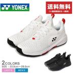 送料無料 ヨネックス テニスシューズ メンズ レディース パワークッションソニケージ3メンAC YONEX SHTS3MAC ホワイト 白 ブラック 黒 靴