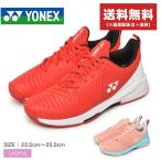 送料無料 ヨネックス テニスシューズ レディース パワークッションソニケージ3メンGC YONEX SHTS3LGC レッド 赤 ピンク スニーカー 靴 3E