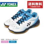 ショッピング細身 送料無料 ヨネックス バドミントンシューズ メンズ レディース パワークッション65Z YONEX SHB65Z3 青 バドミントン