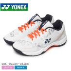 ヨネックス バドミントンシューズ メンズ レディース パワークッションストライダービート YONEX SHBSB1 ホワイト 白 靴 バド 3E