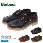 ショッピングデッキシューズ バブアー デッキシューズ メンズ デッキボートシューズ BARBOUR MFO0795 ネイビー 紺 ブラック 黒 レザー 本革 革靴 ローファー