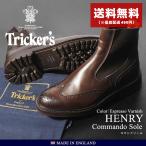 送料無料 トリッカーズ サイドゴアブーツ メンズ ヘンリー TRICKER’S 2754 ブラウン 靴 シューズ レザーブーツ ヴィンテージ調 革靴 冬