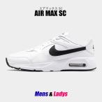 SALE ナイキ スニーカー メンズ レディース エアマックス SC NIKE CW4555 白 ブランド 軽量 ローカット シンプル