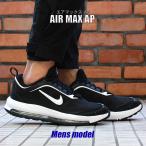 SALE ナイキ スニーカー メンズ エアマックス AP NIKE CU4826 ブラック 黒 ローカット ブランド スポーティ カジュアル 靴