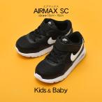 SALE ナイキ スニーカー キッズ ベビー ジュニア 子供 エアマックス SC TDV NIKE CZ5361 ブラック 黒 男の子 女の子