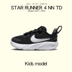 SALE ナイキ スニーカー キッズ ジュニア 子供 スター ランナー 4 NN TD NIKE DX7616 ブラック 黒 白 靴