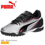 プーマ サッカートレーニングシューズ キッズ ジュニア 子供 キング マッチ TT + ミッド PUMA 108324 シルバー 銀 ジュニア 人気 爆買
