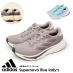 アディダス ランニングシューズ レディース スーパーノヴァ ライズ W ADIDAS MAU53 パープル 紫 ホワイト 白 靴 運動 部活 ジム