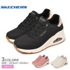 スケッチャーズ スニーカー レディース (W)ウノ ウェッジ ハイステップス SKECHERS 177520 ピンク ブラック 黒 シューズ 靴 白