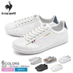 ルコック スポルティフ LE COQ SPORTIF スニーカー ローラン LA ROLAND SL メンズ レディース 靴 シューズ ローカット 父の日