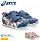 アシックス ランニングシューズ キッズ アイダホ MINI KT-ES G ASICS 1144A374 ピンク ネイビー 紺 ホワイト 白 スニーカー 靴