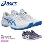 アシックス テニスシューズ レディース GAME FF CLAY/OC (オムニ・クレー) ASICS 1042A282 ホワイト 白 ネイビー 紺 テニス