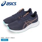 アシックス スニーカー メンズ パトリオット13 ワイド ランニングシューズ ASICS 1011B567 ネイビー 紺 シューズ 靴 シンプル 紺