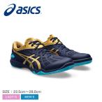 アシックス 卓球シューズ メンズ レディース アタックドミネイト FF 2 ASICS 1073A010 ネイビー 紺 靴 スニーカー 軽量 卓球