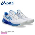 アシックス テニスシューズ レディース ゲル チャレンジャー 14(オールコート) ASICS 1042A231 ホワイト 白 テニス 運動 安定性