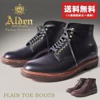 送料無料 ALDEN オールデン 革靴 プレーン トゥ ブーツ PLAIN TOE BOOTS メンズ トラディショナル 靴 紳士靴