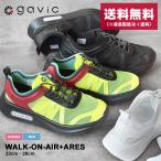 送料無料 ガビックライフスタイル ランニングシューズ メンズ レディース ウォークオンエアープラス アレス GAVIC LIFE STYLE GVC-017 黒