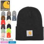 (割引クーポン配布中) (メール便可)カーハート CARHARTT ニット帽 ニットキャップ アクリル ワッチキャップ A18 メンズ レディース スポーツ ロゴ