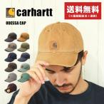 カーハート キャップ 帽子 メンズ レディース オデッサキャップ CARHARTT RN14806 100289 黒 ブラック ブラウン グリーン ブルー