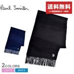 送料無料 ポール スミス マフラー メンズ レディース スカーフ ゼブラ PAUL SMITH 150K-JZEBRA 黒 ネイビー 紺 ブランド 爆買