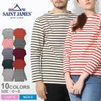 ショッピング長袖 セントジェームス 長袖Tシャツ メンズ レディース ウエッソン ギルド SAINT JAMES 2501 黒 ブラック 白 ホワイト ボーダー 長袖