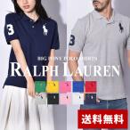 送料無料 ポロ ラルフローレン ポロシャツ メンズ レディース ビッグポニー ポロシャツ POLO RALPH LAUREN 323-670257 323-703635 父の日